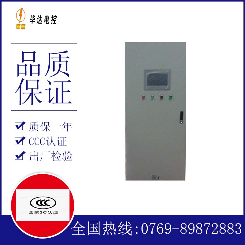 侯马变频控制箱
