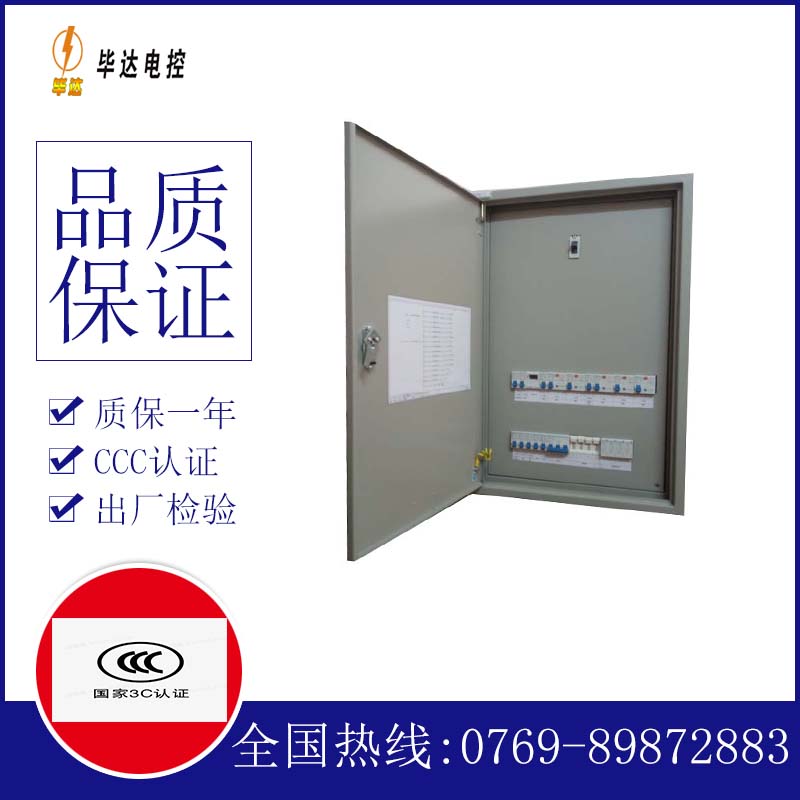 侯马成套配电箱